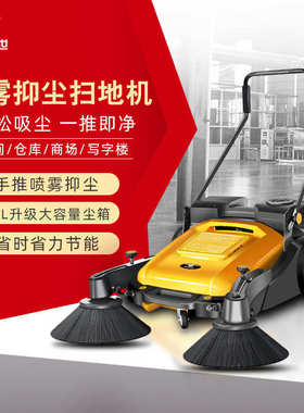 鼎洁盛世手推无动力扫地机工厂车间仓库厂区喷水清扫机CD200PS
