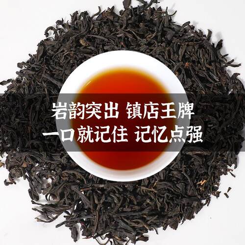 大红袍乌龙茶500g茶叶散茶大叶茶香浓郁水果茶奶茶店专用
