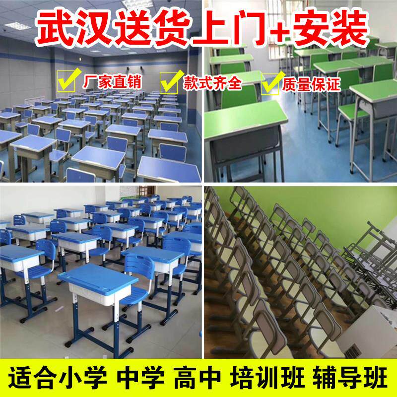 学校中小学生课桌椅辅导班培训桌单人双人学习桌教室升降写字桌