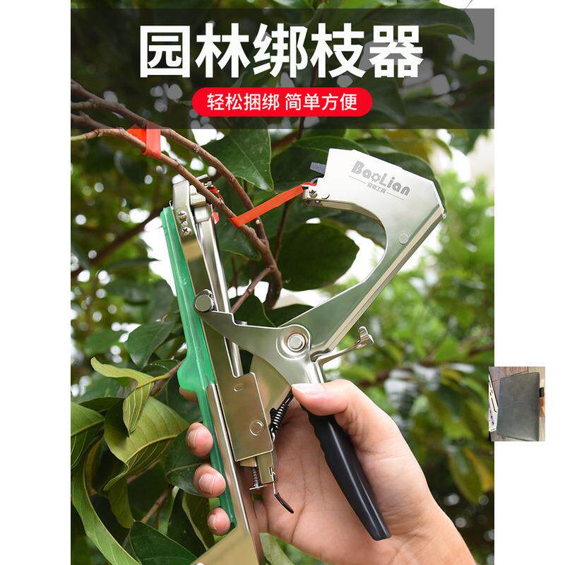 瓜果蔬菜绑枝机大棚猕猴桃捆枝机绑枝器葡萄枝条绑葡萄苗捆绑机