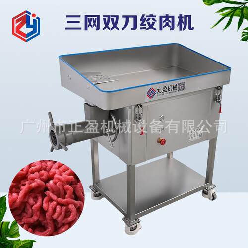 商用不锈钢鲜肉绞肉机 香肠火腿肠绞肉机器 全自动冷鲜肉绞肉设备