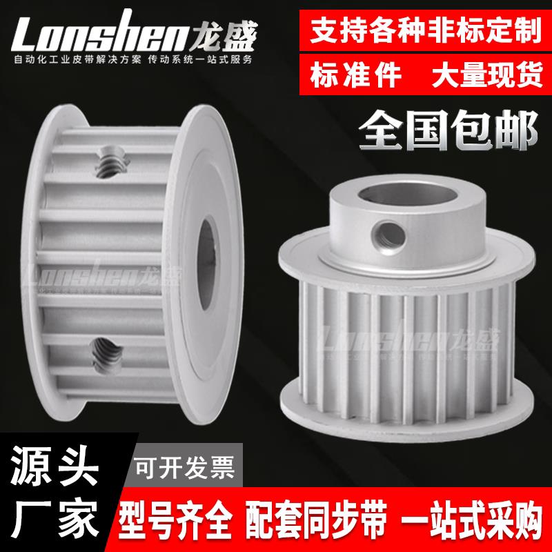 同步轮同步带轮定做S3M5M8M14MXLHXHAT5T10 同步带皮带同步轮套装