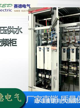农田灌溉恒压供水变频柜厂家直供智能控制城市排水供水变频柜