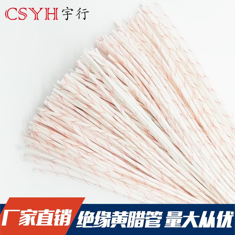 1.5KV黄腊管绝缘套管玻璃纤维管1/2/3/4/5/6/10MM电工电线黄蜡管