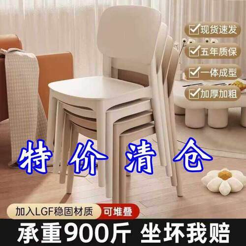 塑料椅子家用加厚靠背椅餐椅餐桌吃饭椅可叠放靠背凳子简约麻将椅