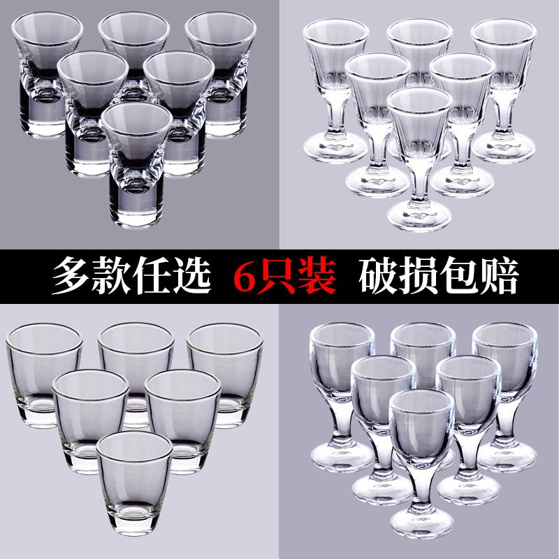 小酒杯一口杯5ml玻璃小号饭店家用透明中式创意迷你高脚8ml杯子