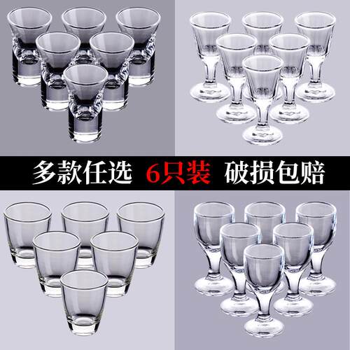 小酒杯一口杯5ml玻璃小号饭店家用透明中式创意迷你高脚8ml杯子