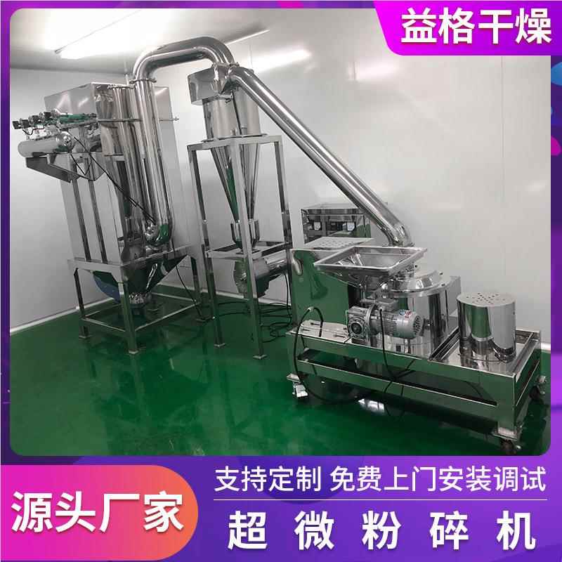 气流粉碎机 500目0碎目BDL2细00目1000目超大型化8工超微粉机厂家