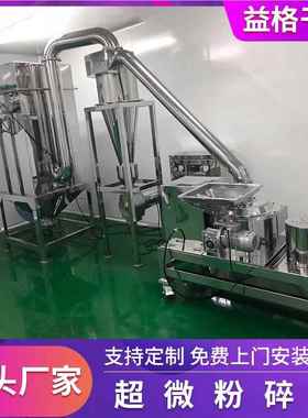 10类00目高微速药超微粉碎机 超细超草药材 各材粉碎机zyc55013厂