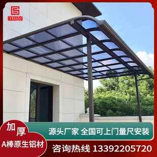 厂家直供铝合金遮阳雨棚阳台户外棚别墅露天电动凉亭露台遮雨棚