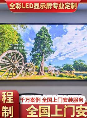 P2-P3-P4高清表贴电子屏室内舞台展厅大屏户外全彩led广告显示屏