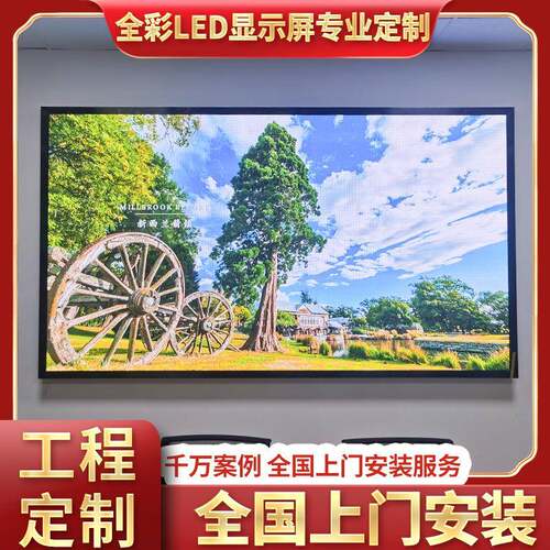 led显示屏全彩屏电子屏室内会议室舞台展厅直播屏P2P3P4P5大屏幕