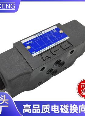 MPW-01-2-40叠加式MPA01液控MPB单向阀MPW-03-4-40 04保压阀06 02