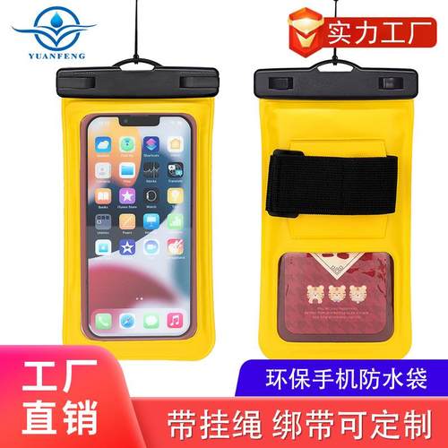 夹子透明绑带触屏防水袋游泳潜水沙滩防水袋pvc手机防水袋
