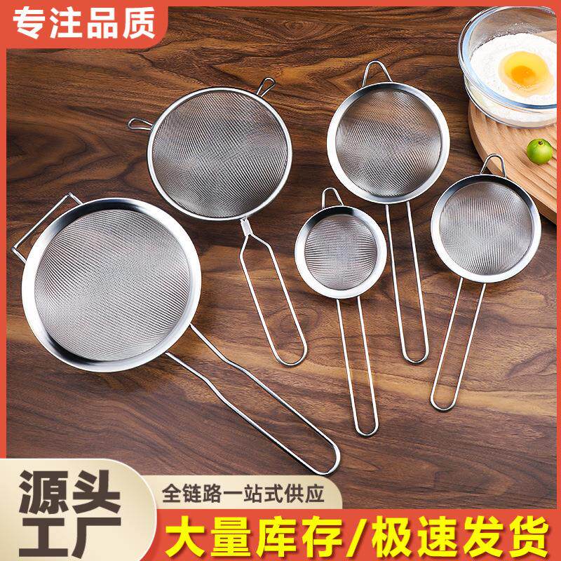 商用不锈钢漏勺超密过滤网厨房洗网油隔去油脂面粉筛宽边油格包邮