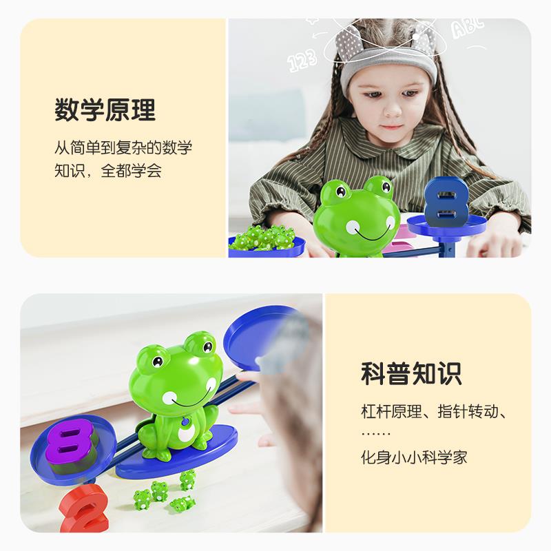 天平秤数学教具小学启蒙幼儿园数字幼儿益智儿童思维训练算数玩具