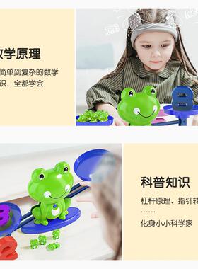 天平秤数学教具小学启蒙幼儿园数字幼儿益智儿童思维训练算数玩具