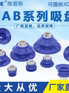 机械手气动吸盘SAB22 40 60 80 100强力真空吸盘机械手波纹包邮