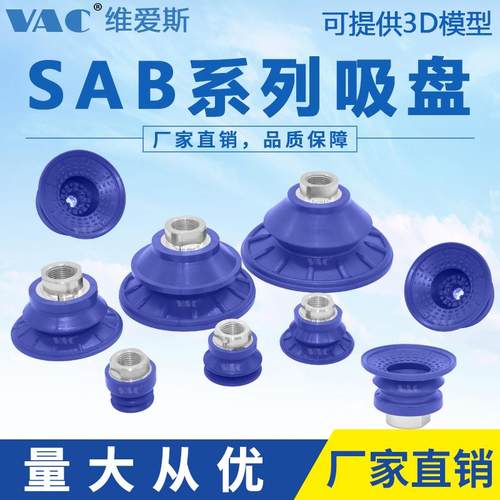 机械手气动吸盘SAB22 40 60 80 100强力真空吸盘机械手波纹包邮