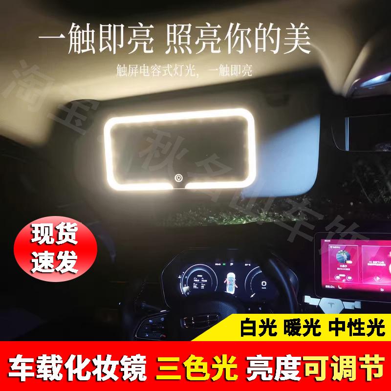 全新车载LED化妆镜遮阳板带灯化妆镜 汽车载补妆三色调光护眼便携