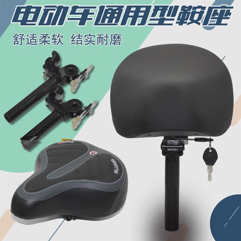 电动车座带坐杆车座加厚座管带锁电瓶车鞍座垫电动自行车坐通用