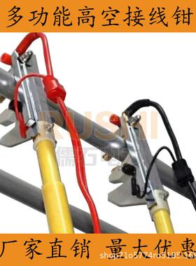 电带作业工线具功OYF能多接线钳高空电力施工长杆式测试钳伸缩架