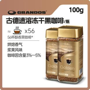 德国进口格兰特黑咖啡古德0脂美式冷泡纯黑咖啡粉速溶防困提神