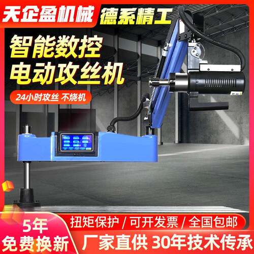 电动攻丝机全自动数控台式伺服攻牙机钻孔小型丝攻机螺纹多轴