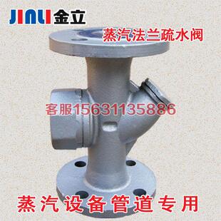 法兰水疏阀盘式蒸气锅炉自动排水阀N15 20 2D5 40 50 CS49H-1圆6