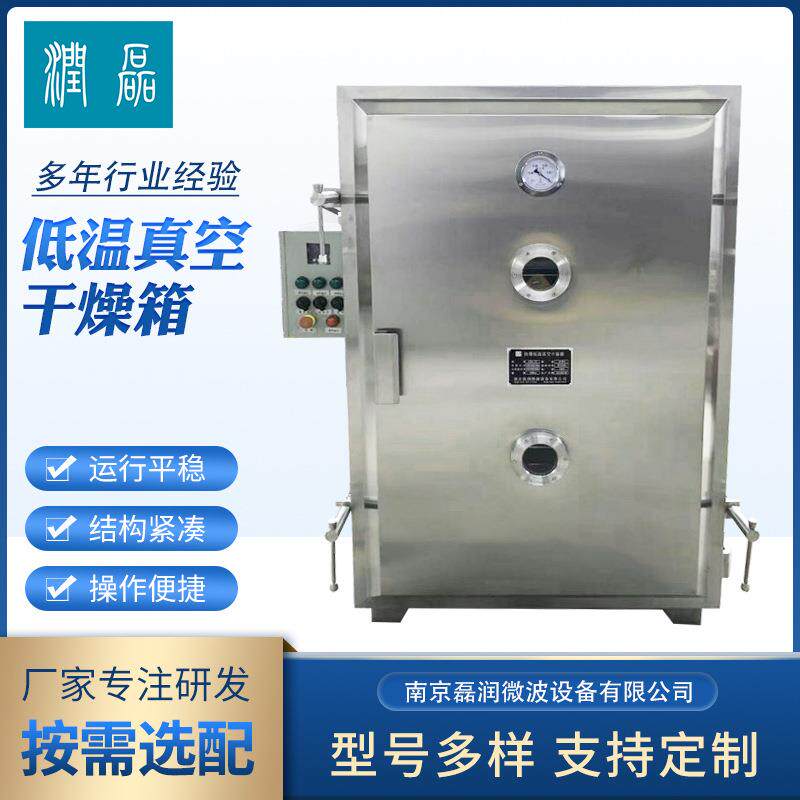 FZG型低温真空干燥箱 电加热箱式真空烘箱