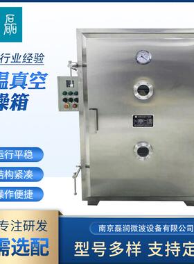 FZG型低温真空干燥箱电加热箱式真空烘箱
