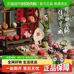 知味观喜饼中式 订婚糕点礼包结婚宴摆盘台绿豆糕桃花荷花酥伴手礼