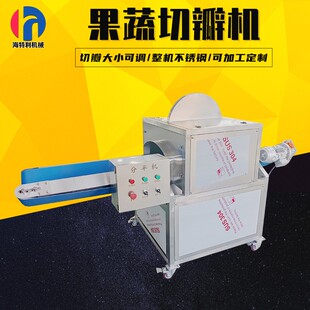 南瓜分半机商用白菜分半机输送式 切半设备多功能果蔬切半机劈半机