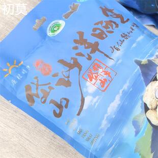 岱山沙洋晒生250克x2袋 水煮原味带壳花生干零食精选坚果舟山特产
