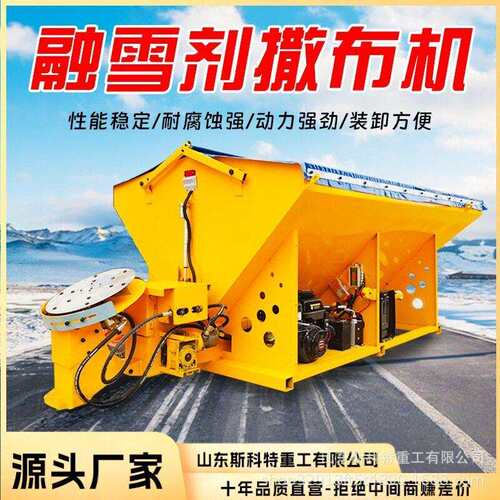 车载式融雪撒布机速公路撒盐机市政环卫道路面除冰雪马路汽油机