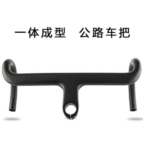 新款直销OD2碳钎维一体弯把自行车 公路赛车车把车把28.6前叉口径