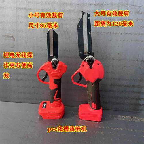 线槽切断器45度90明装行线布线槽切割机导轨钳C45DZ47PVC线槽剪刀