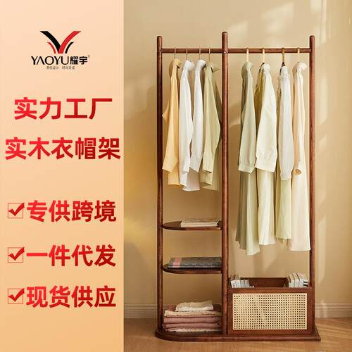 实木衣帽架落地家用挂衣架办公室衣架立式客厅卧室衣服组合置物架