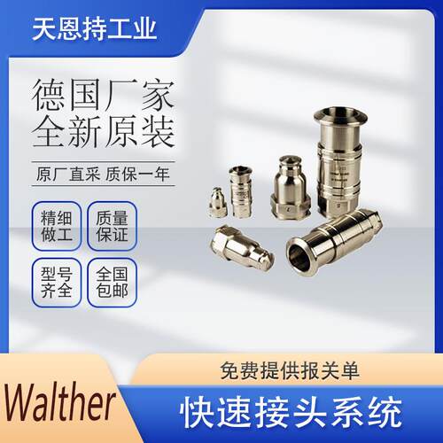 德国 waltner  CT-005-2-WR013-02-2-EX 连接器