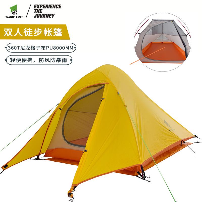 轻便徒步帐篷铝杆单双层帐加厚防水野营专业登山帐篷户外露营