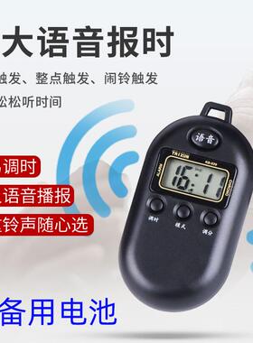 多功能大音量老人盲人手表电子闹时钟表钥匙扣清晰语音报时表器
