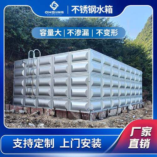 304不锈钢水箱方形316生活保温水箱工业储水箱大容量高位消防水箱