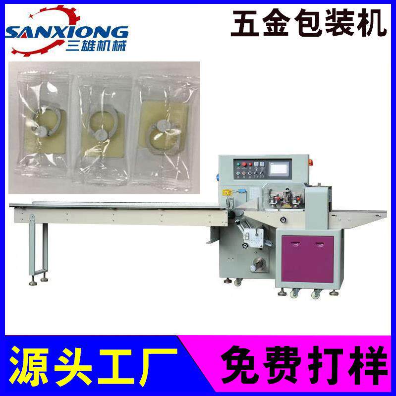东莞五金包装机抽屉导轨打包机枕式轴承封口机金铰链枕式包装机