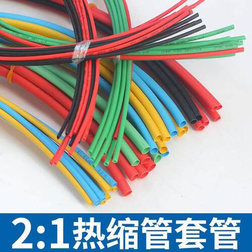 加厚热缩管绝缘套管阻燃彩色组合套装家用电工接线 线电缆线 线收
