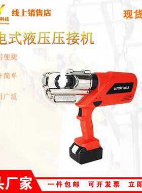 供应60KN充电液压电缆剪HT-Z2/00地线平方压钳整体式电动线缆剪