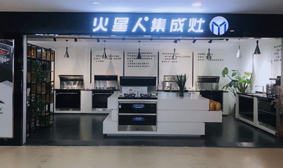 很多人说火星人 E5B/Z集成灶质量烂？究竟是怎么回事？