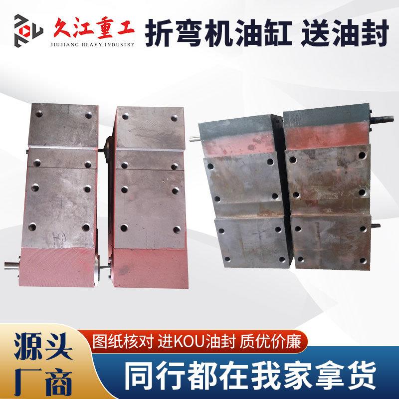 数控折弯机油缸0t-400t液压缸配件涡轮蜗杆油封密封圈视频拆装