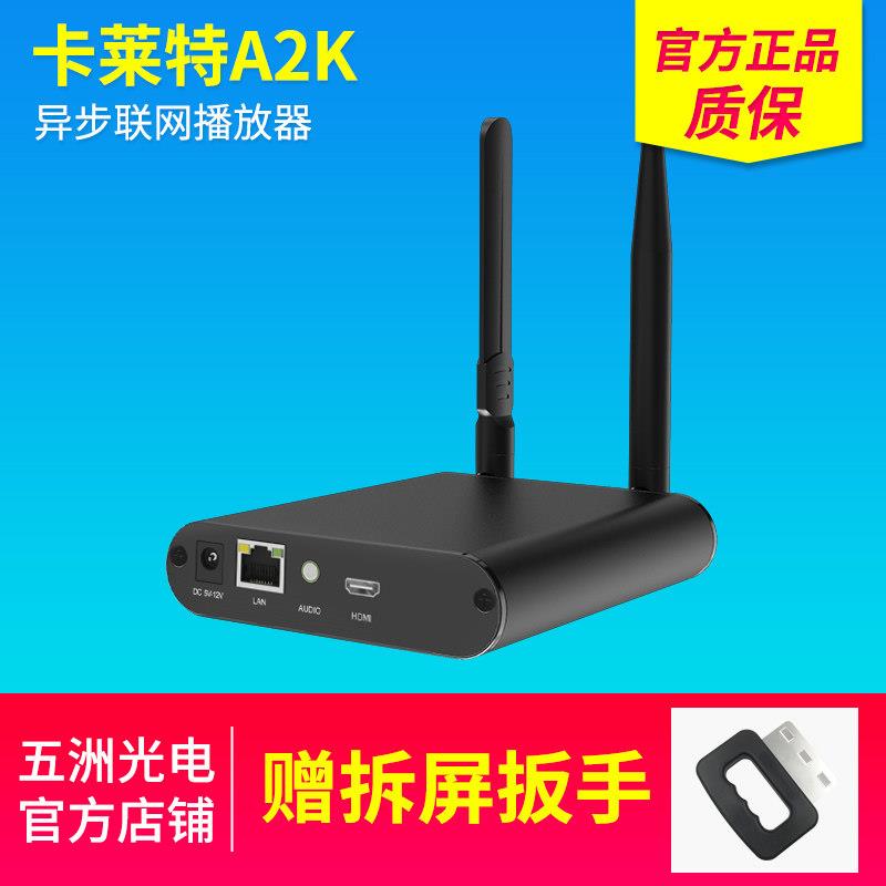 卡莱特A2K原C2 异步联网播放机 全彩LED显示屏脱机控制盒播放盒图片
