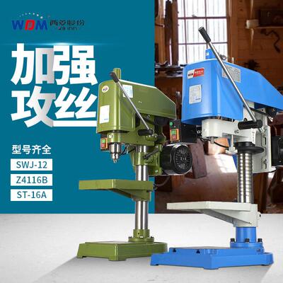 攻丝机西菱电动攻牙机西凌台式手动小型螺丝攻机SWJ-6 SWJ-12 SWJ