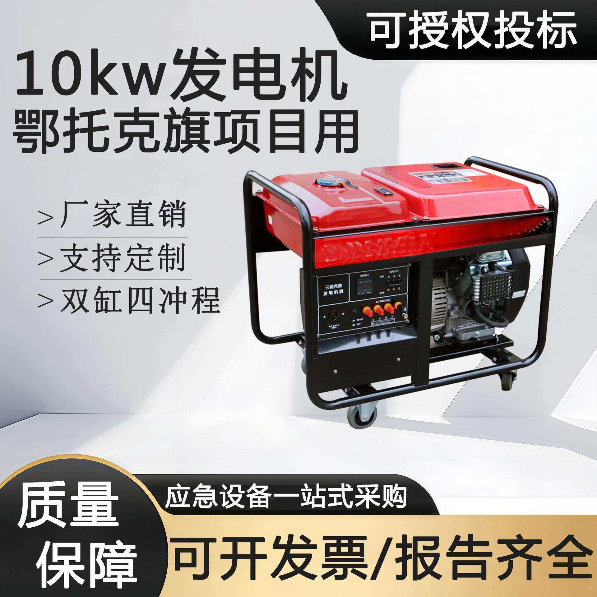 小型发电机10/16KW汽油发电机组15L油箱额定频率50Hz发电机